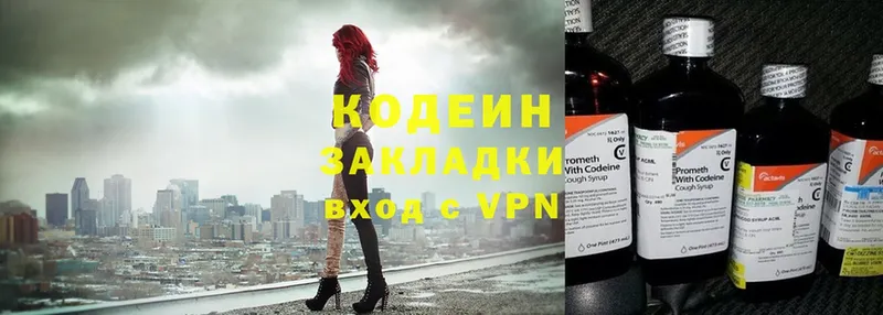 Codein напиток Lean (лин)  даркнет сайт  Бологое 