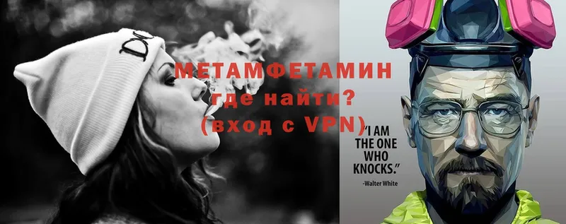 Метамфетамин Methamphetamine Бологое